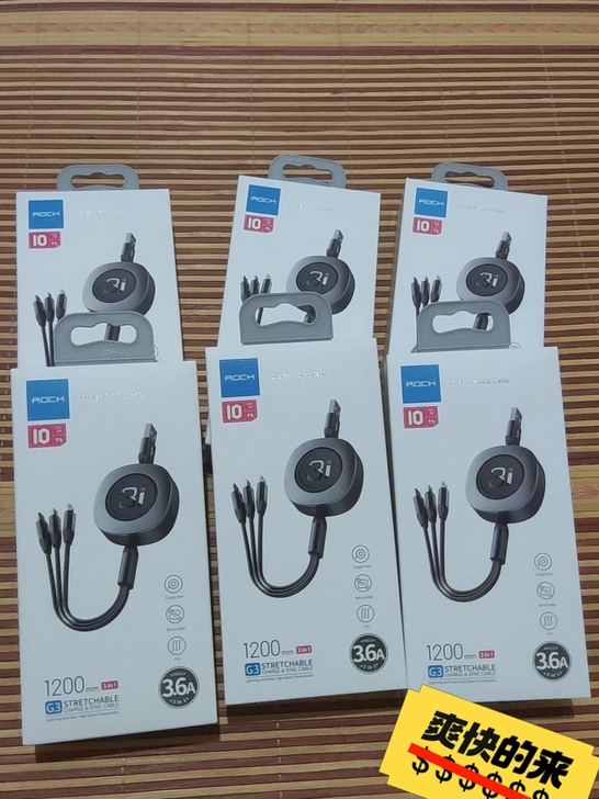 ROCK G3 伸缩一拖三数据线。全新未拆...