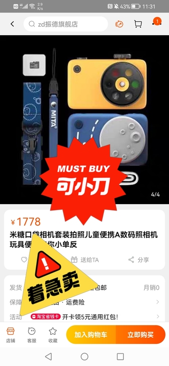 小米公司出的米糖儿童智能相机，可拍照，可录...