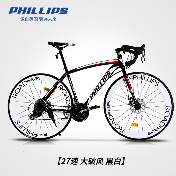 【万村同购 清爽一夏】菲利普公路车男女学生...