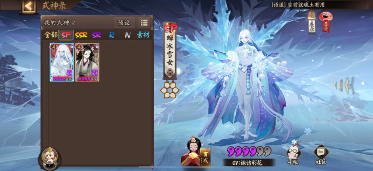 阴阳师iOS 双sp四ssr账号