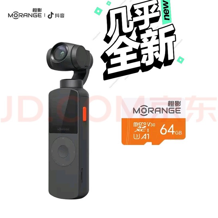 橙影M1 云台相机 超高性价比 4K拍照录...