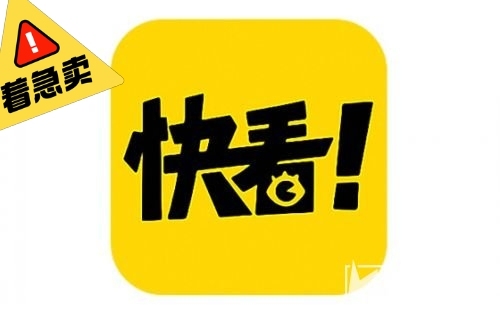 快看漫画，10/年