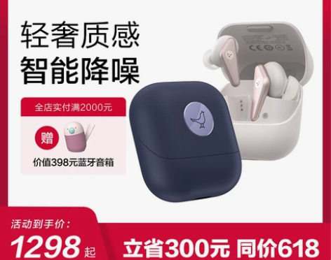 【新品】Libratone小鸟耳机AIR+...