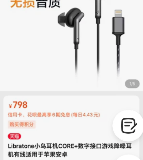 小鸟耳机,只使用过不到10次,换电话了所以...