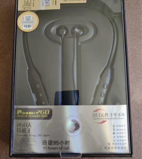 运动蓝牙耳机，全新 感兴趣的话点“我想要”...