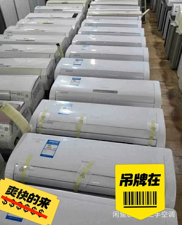 家用二手空调甩卖出售二手空调挂机，柜机，一...