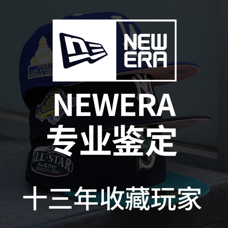 newera mlb 棒球帽鉴定，CapS...