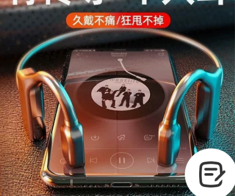 骨传导无线蓝牙耳机 立体声运动跑步不入耳超...