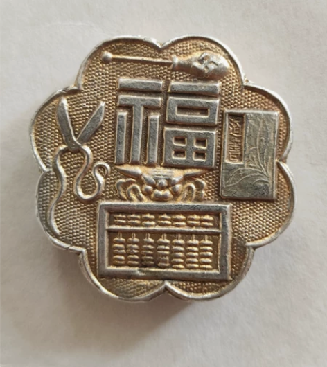 老物件老银器：  民国老花帽上拆下来的帽正...
