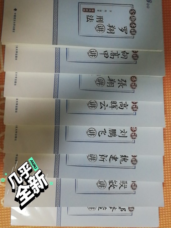司法考试厚大2020