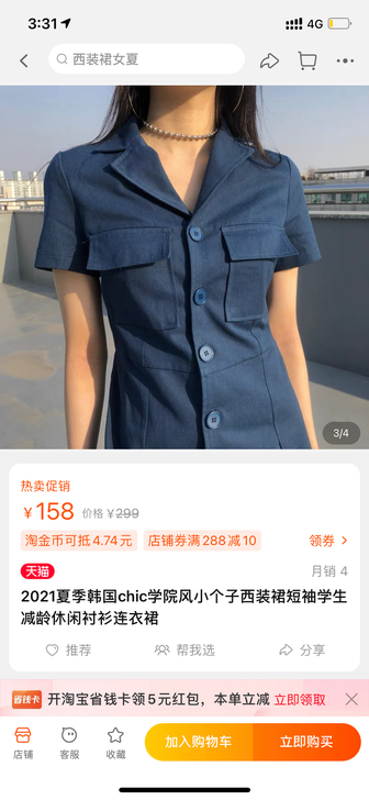 2021夏季韩国chic学院风小个子西装裙...