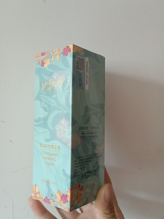 正品赛斯兰黛雨润肤色修正液30g 未拆封 ...
