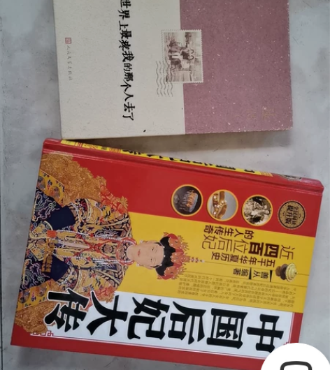华夏五千年历史书+文学小说 两本一共20 ...
