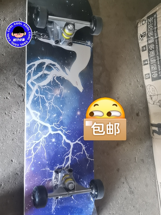 沸天 滑板