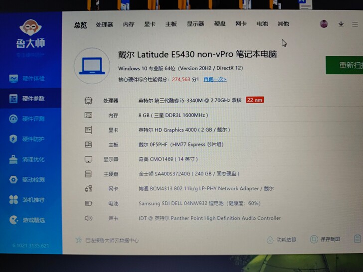 自己想换个笔记本，惠普i5三代，配置图都有...