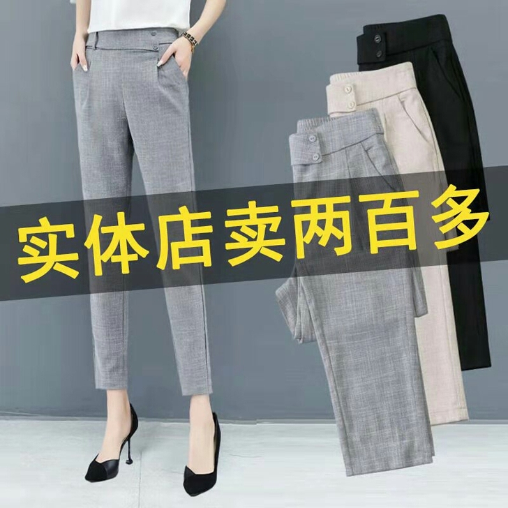 2021春夏新款仿棉麻韩版百搭高腰宽松显瘦...