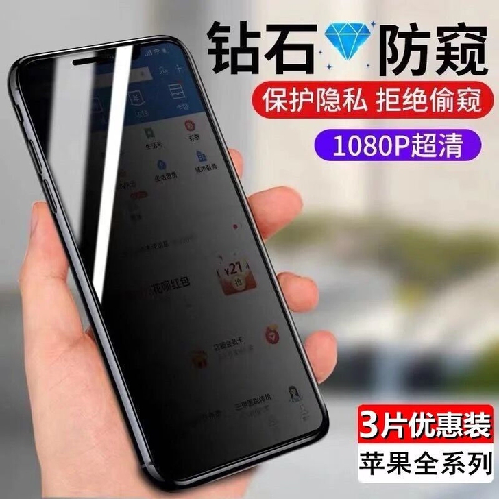 苹果x钢化膜xs xr xsmax手机膜i...