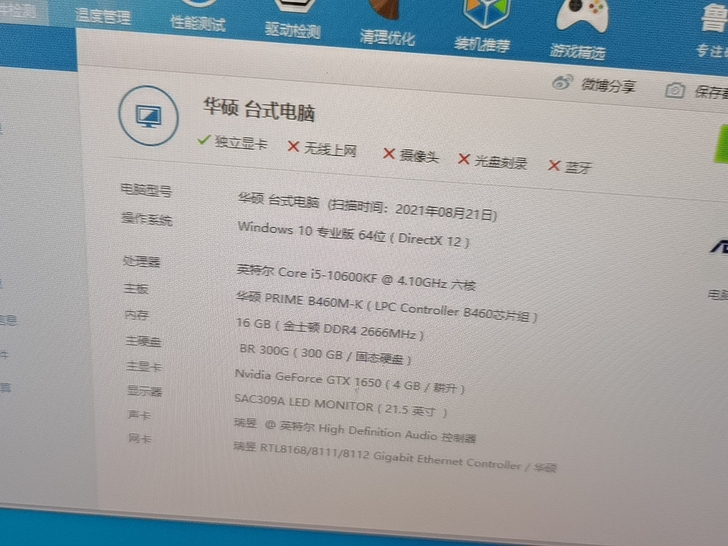 台式电脑主机,i5 10600kf,16g...