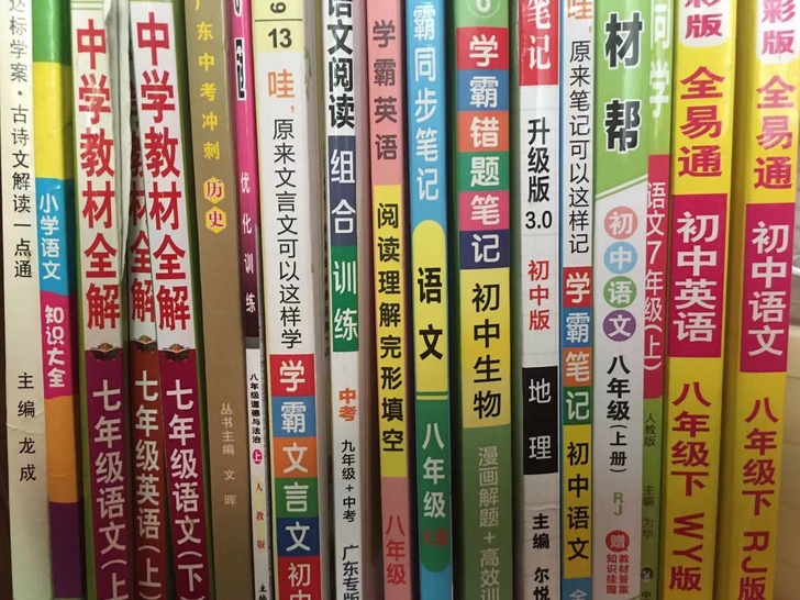 每本五到十元初中教辅资料全新
