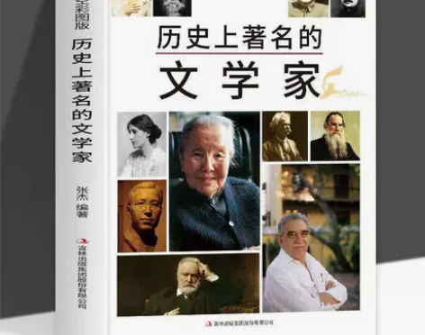 历史上著名的文学家 威廉·莎士比亚海明威村...