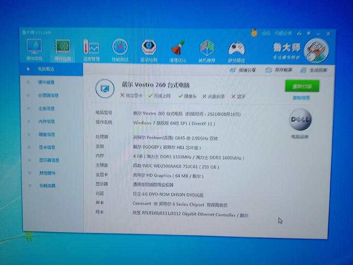 电脑主机，自用台式机，戴尔成就260主机。...