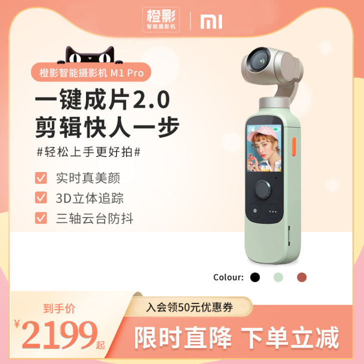 小米 橙影智能摄影机云台稳定运动相机360...