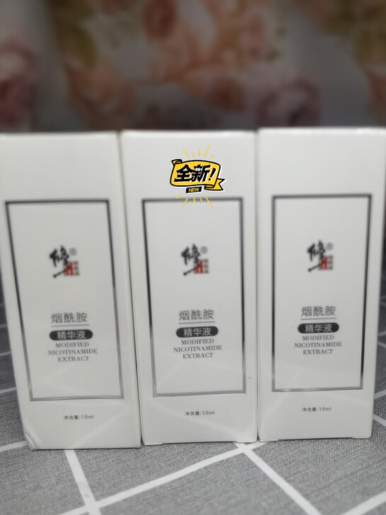 修正原液收缩毛孔补水淡化祛痘印熊果苷精华液...