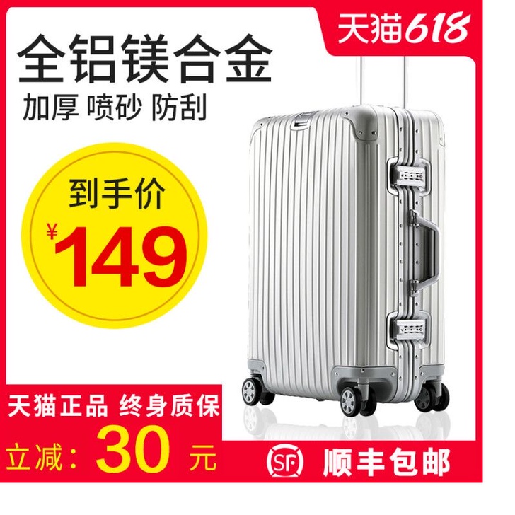 喜朗顿 旅行箱