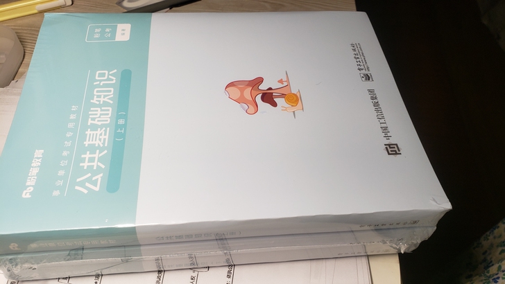 fb事业单位公共基础综合基础知识公基综基