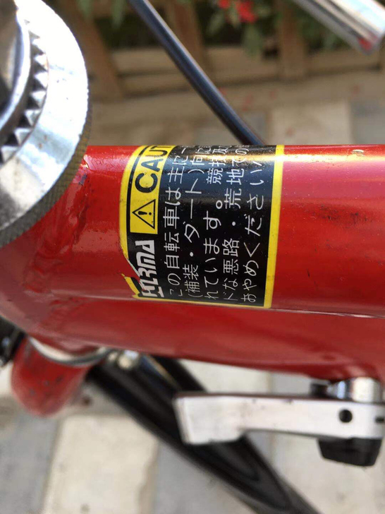 美林娜公路自行车、朋友的车，闲置，日本技术...