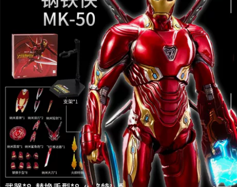 中动钢铁侠MK50豪华版漫威正版手办模型可...