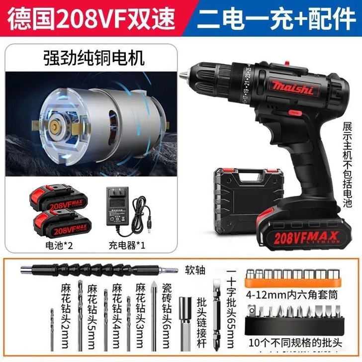 双速大功率电钻充电手电钻 冲击钻全新未使用...