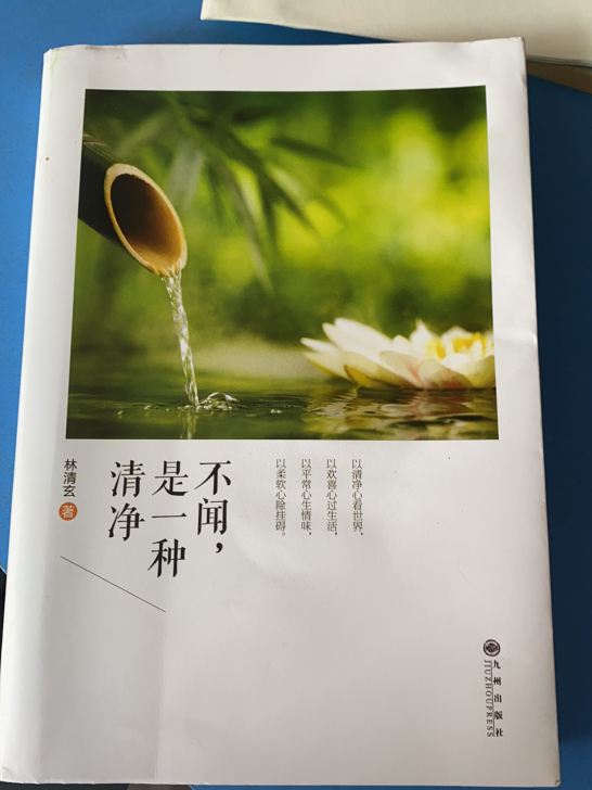 一本闲置的书