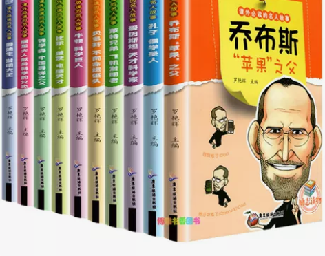 【双11狂欢价】10册名人传记全套里夫四五...
