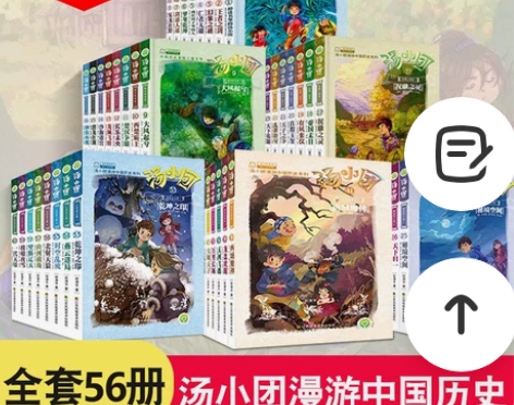 汤小团漫游中国历史系列全套任选谷清平上古再...