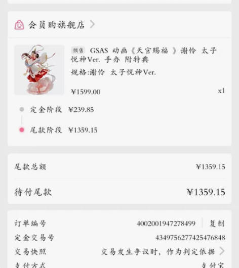 转天官赐福谢怜太子悦神手办附特典,b站直发...
