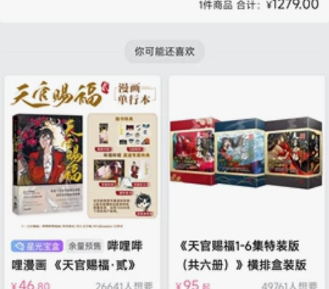 gsas 天官赐福 谢怜 太子悦神 手办 ...