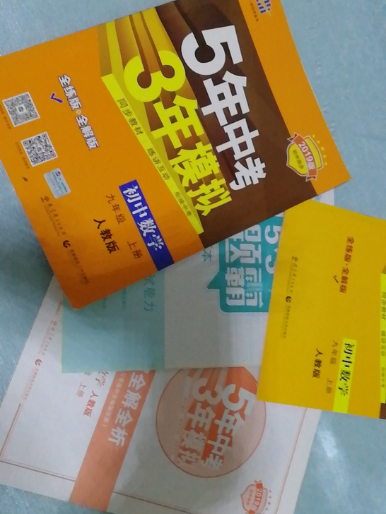 [初中数学九年级上册53训练。]