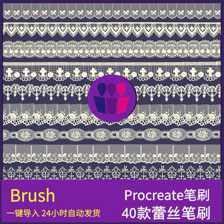 procreate中文笔刷优雅婚纱蕾丝镂空...