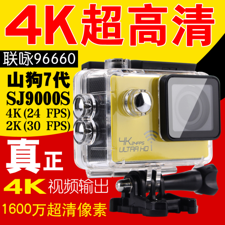 山狗7代SJ9000s运动相机高清4K运动...