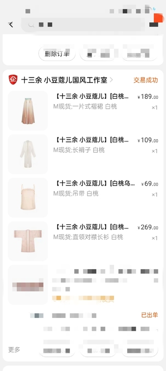 十三余小豆蔻儿[白桃乌龙]直领对襟长衫长褙...
