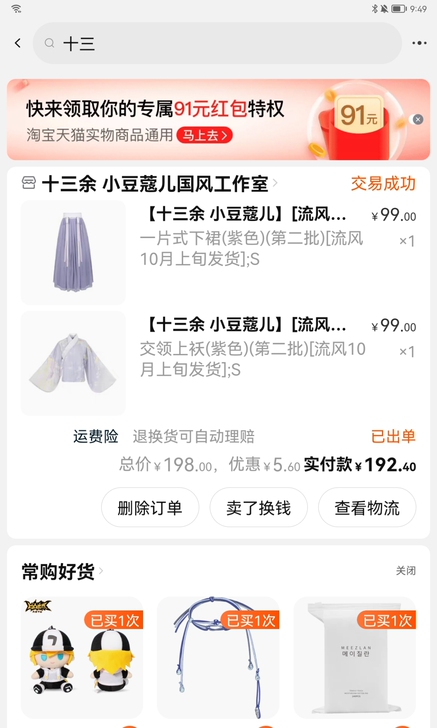 十三余 流风回雪 紫色 s码 仅试穿