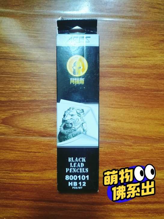 艺考完剩余铅笔（剩余未使用过）
