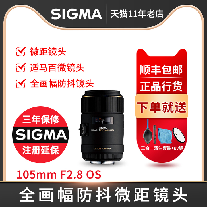 Sigma/适马 相机镜头