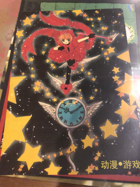 小樱 中古 海报 美少女 圣传 翼