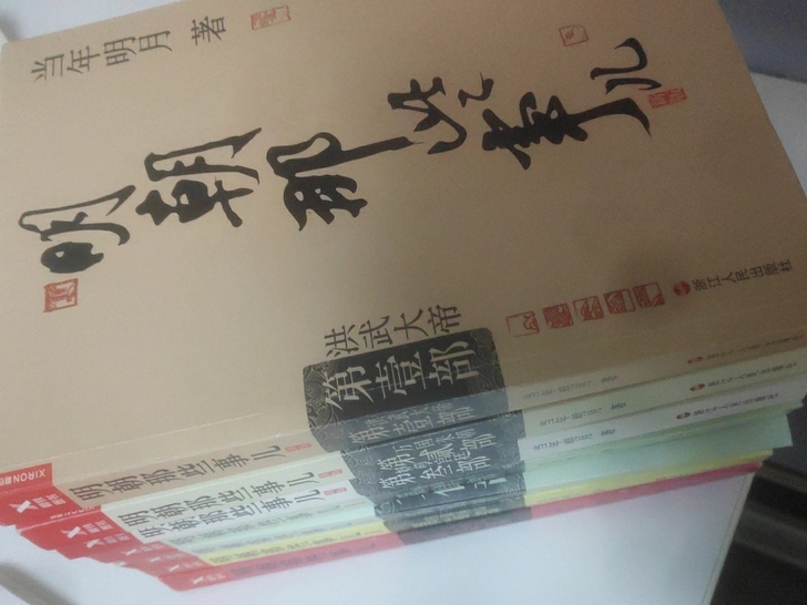 明朝那些事儿新版全套7本~