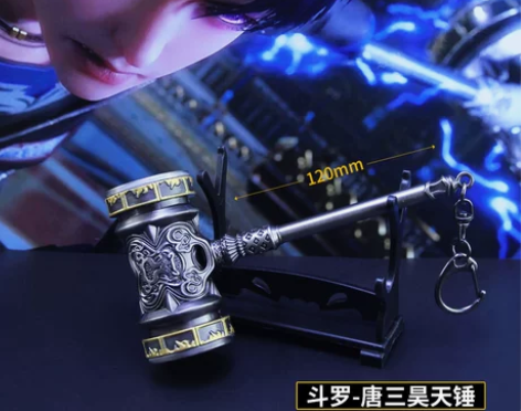 昊天锤斗罗大陆玩具魂环动漫周边手办唐三co...