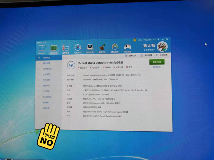 g3930电脑主机h110主板 4g内存 ...
