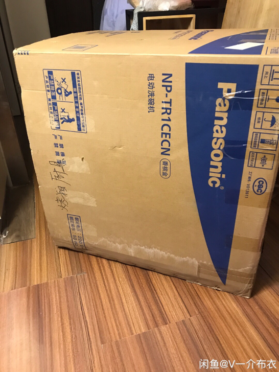 打包箱
