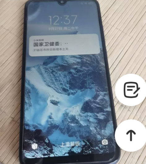 红米7 4+64 感兴趣的话点“我想要”和...